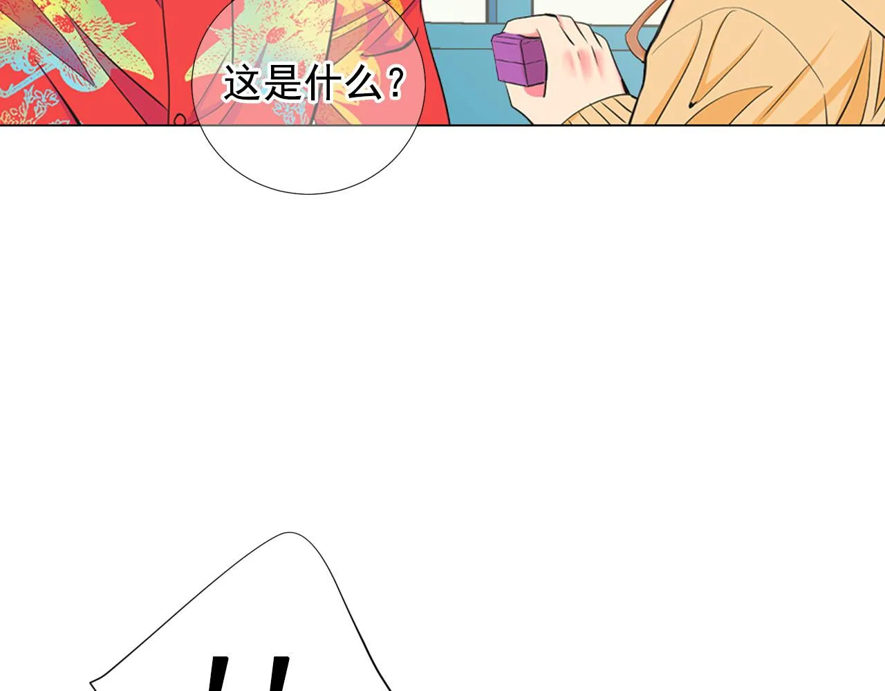 第32话 尘埃落地 第145页