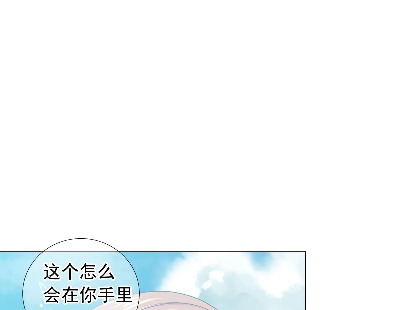 第32话 尘埃落地 第147页