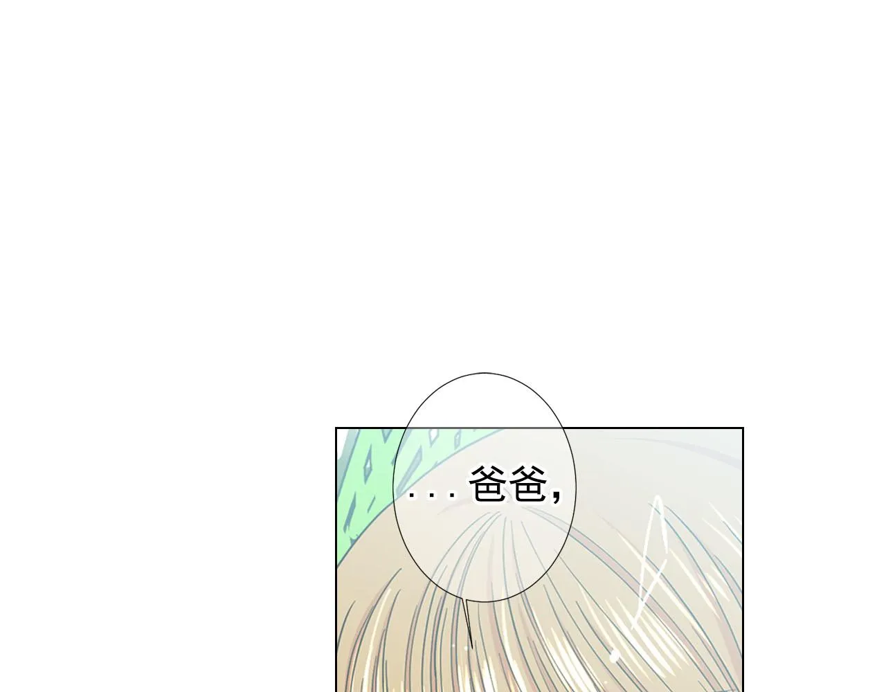 第32话 尘埃落地 第150页