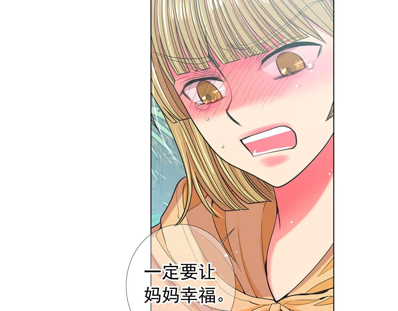 第32话 尘埃落地 第151页