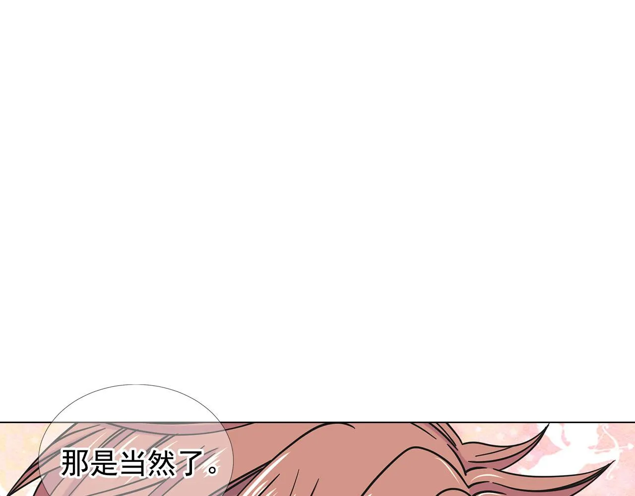 第32话 尘埃落地 第156页