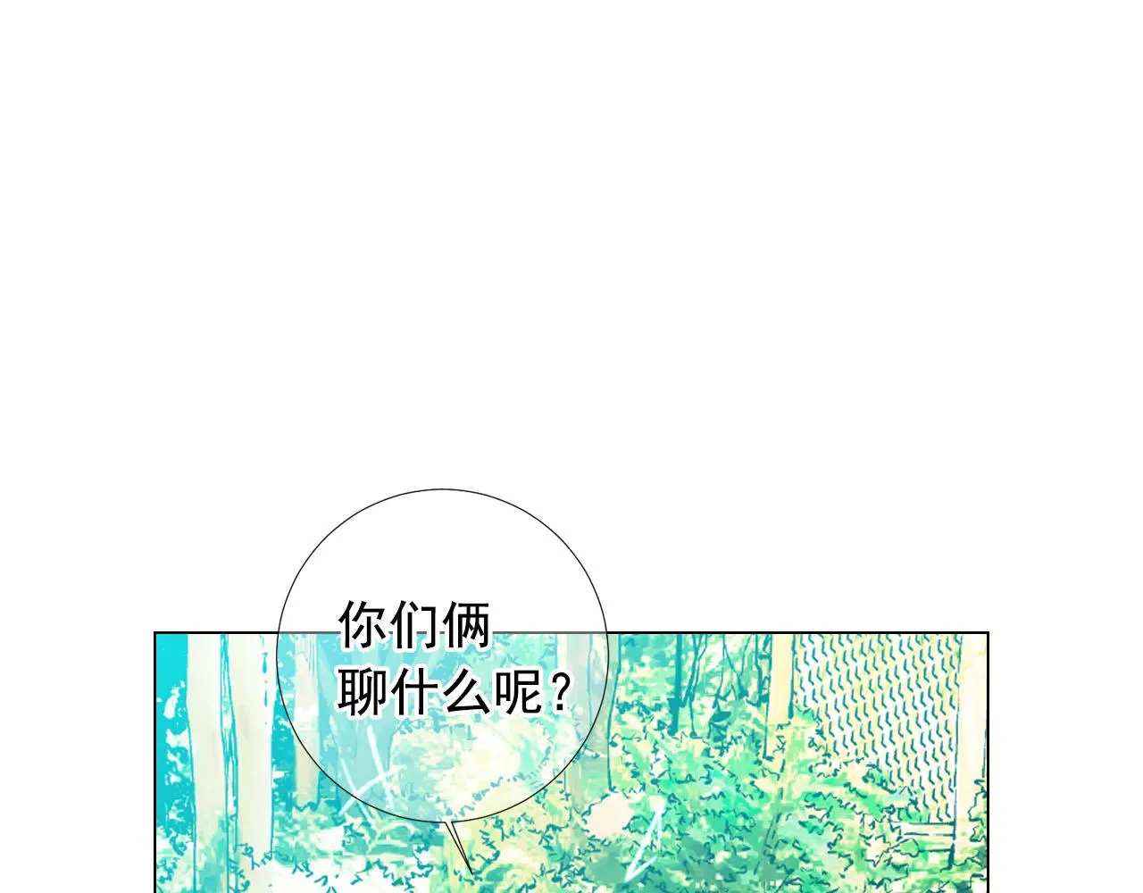 第32话 尘埃落地 第160页