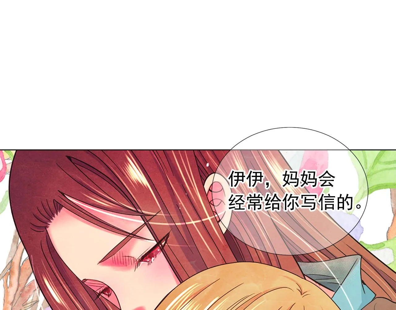第32话 尘埃落地 第163页