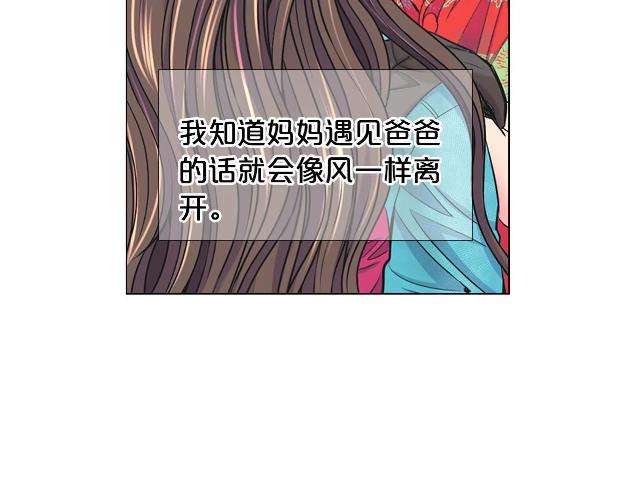 第32话 尘埃落地 第167页