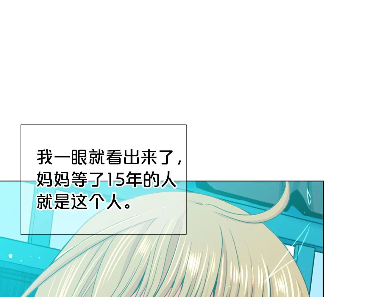 第32话 尘埃落地 第168页