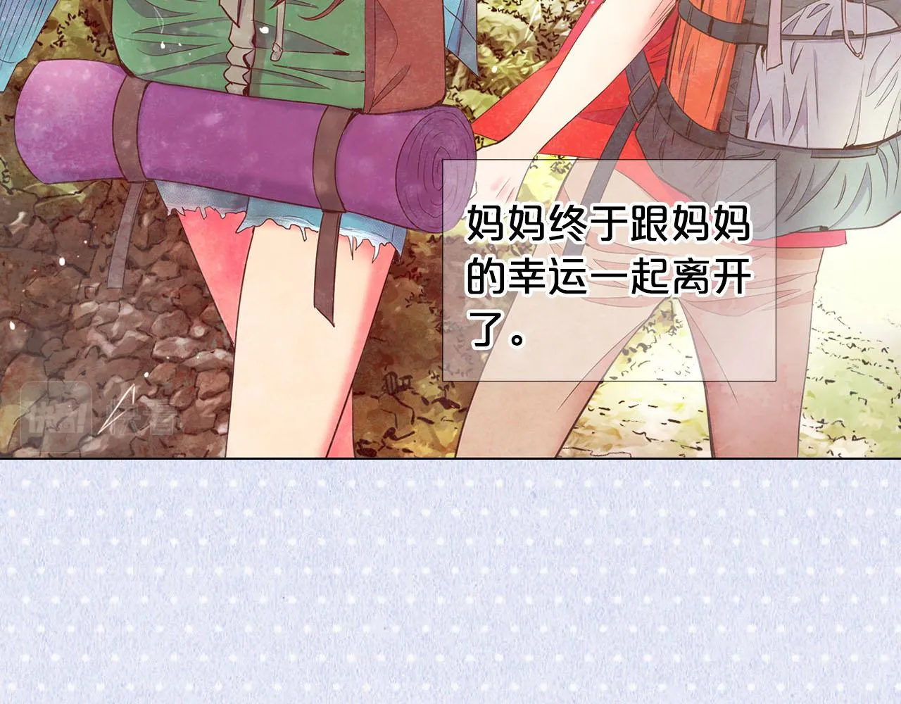 第32话 尘埃落地 第174页