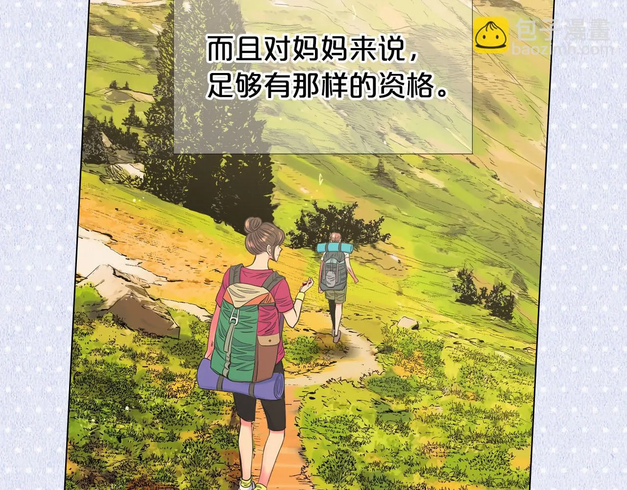 第32话 尘埃落地 第176页