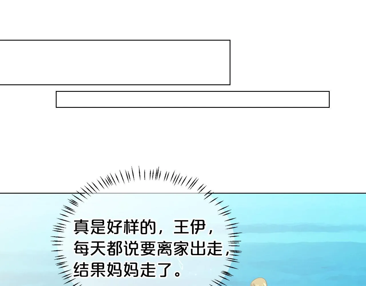第32话 尘埃落地 第187页