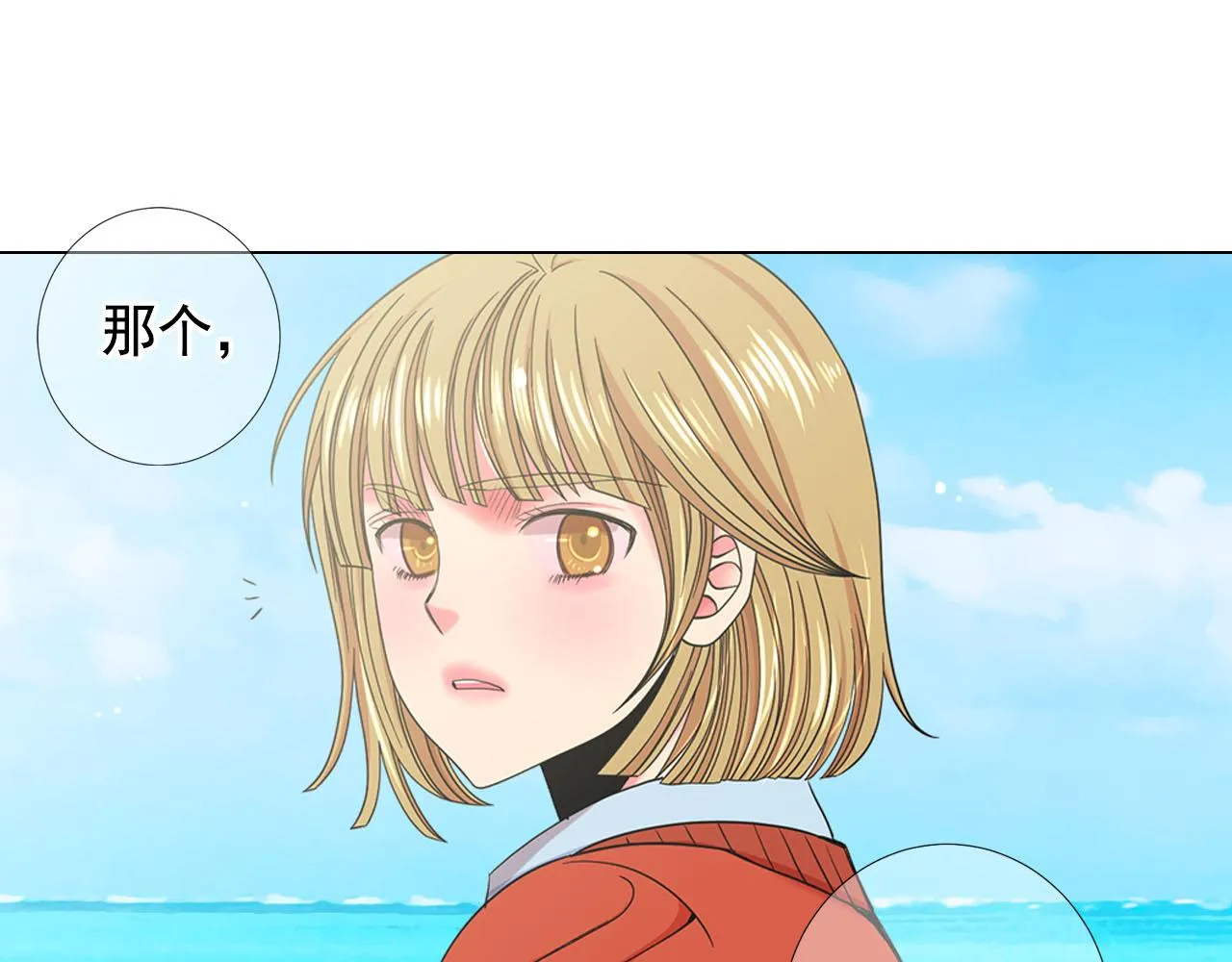 第32话 尘埃落地 第189页