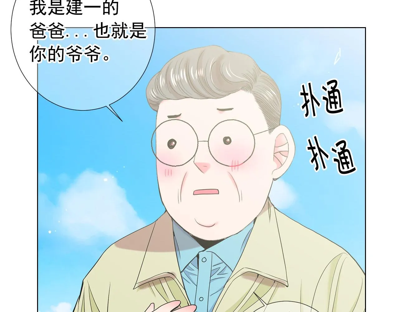 第32话 尘埃落地 第191页