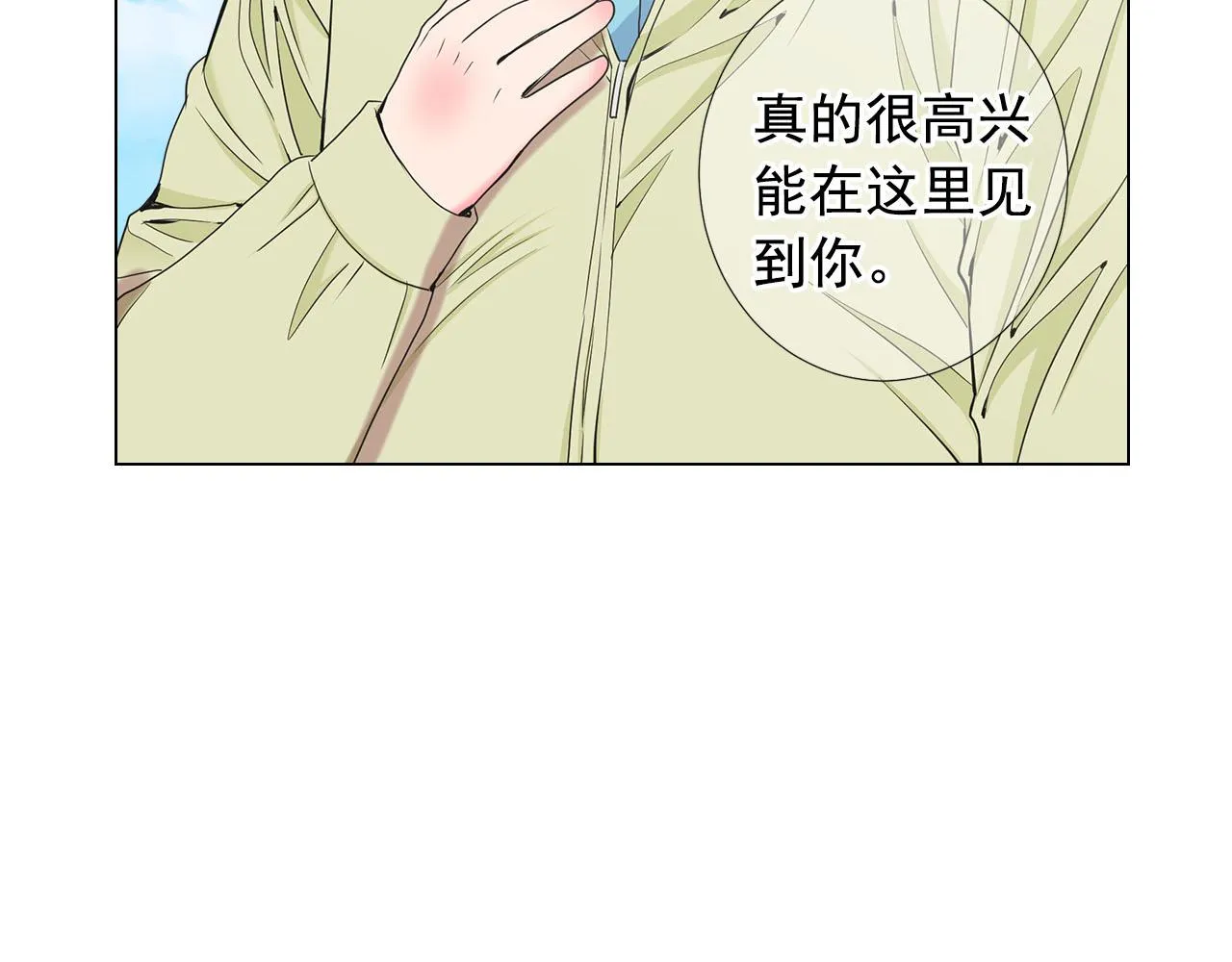 第32话 尘埃落地 第192页