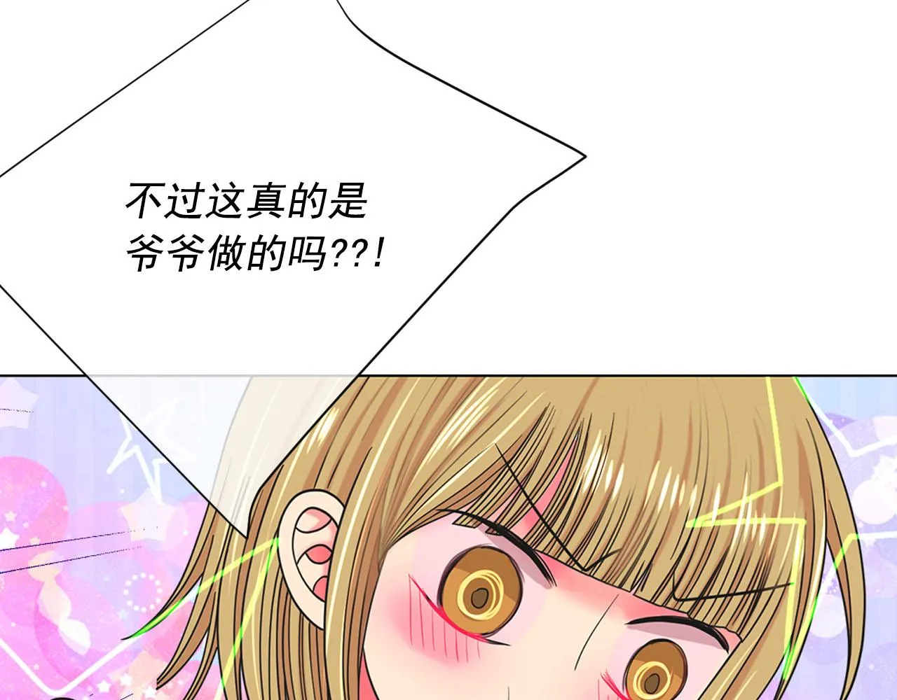 第32话 尘埃落地 第195页