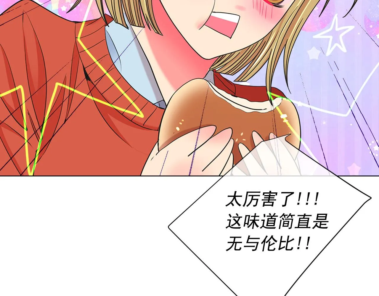 第32话 尘埃落地 第196页