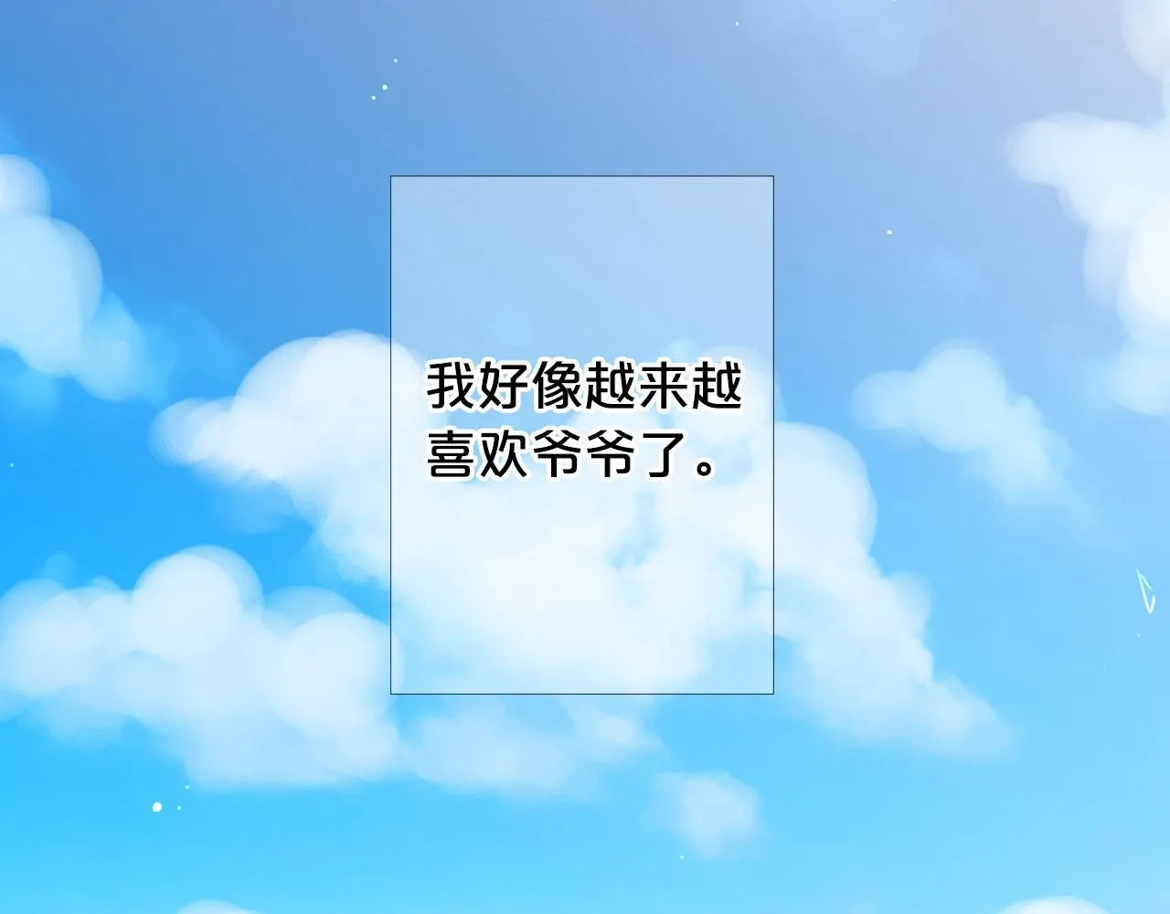 第32话 尘埃落地 第200页