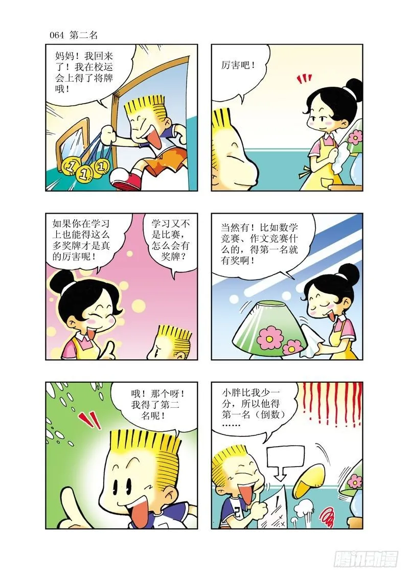 5 第5页