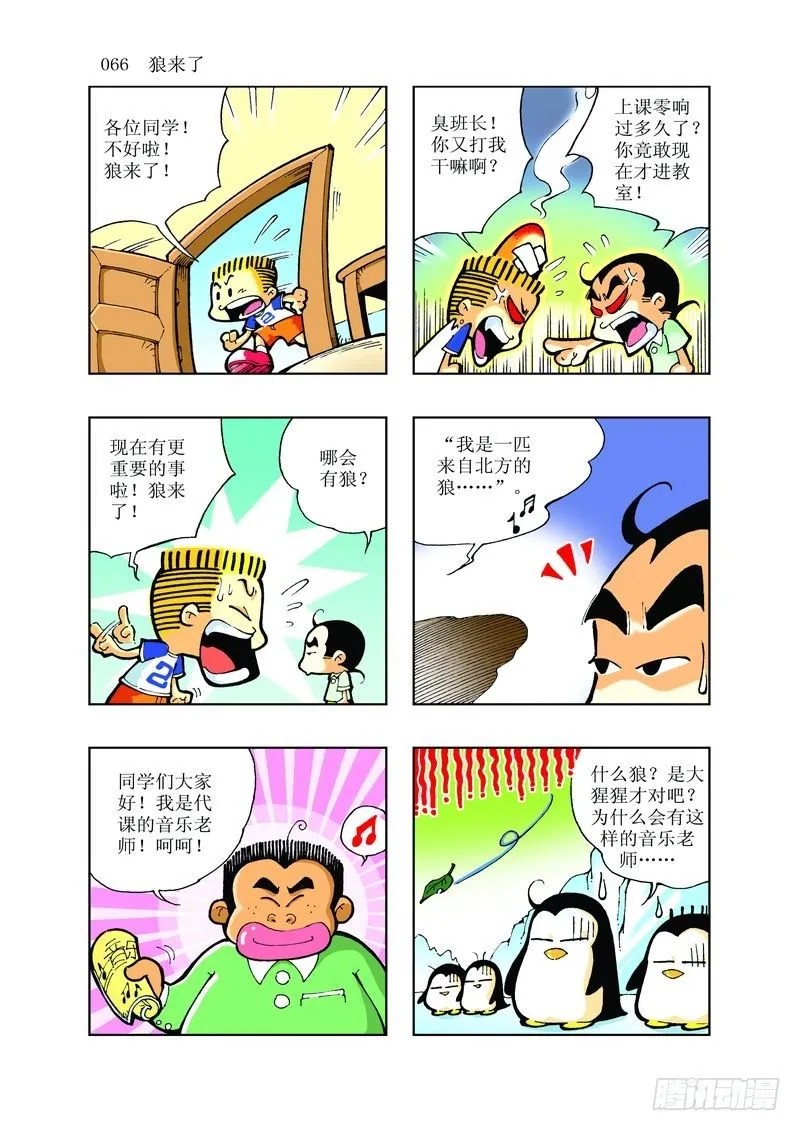 5 第6页
