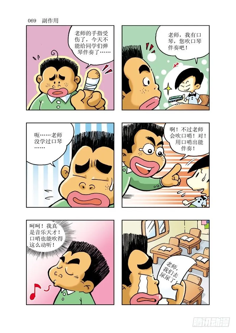 5 第9页