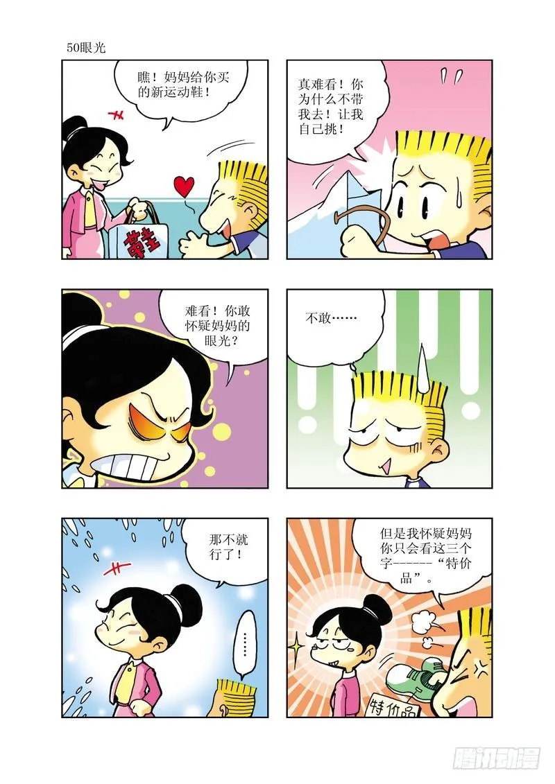4 第3页