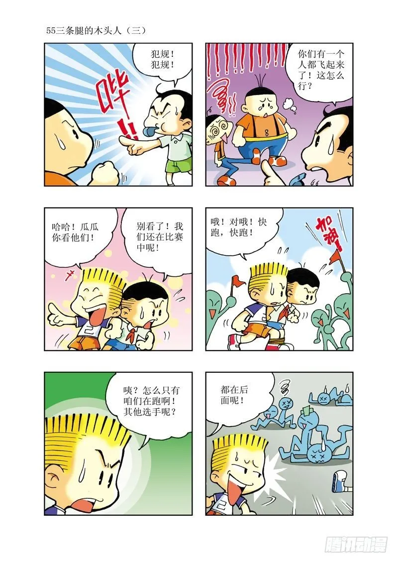 4 第8页