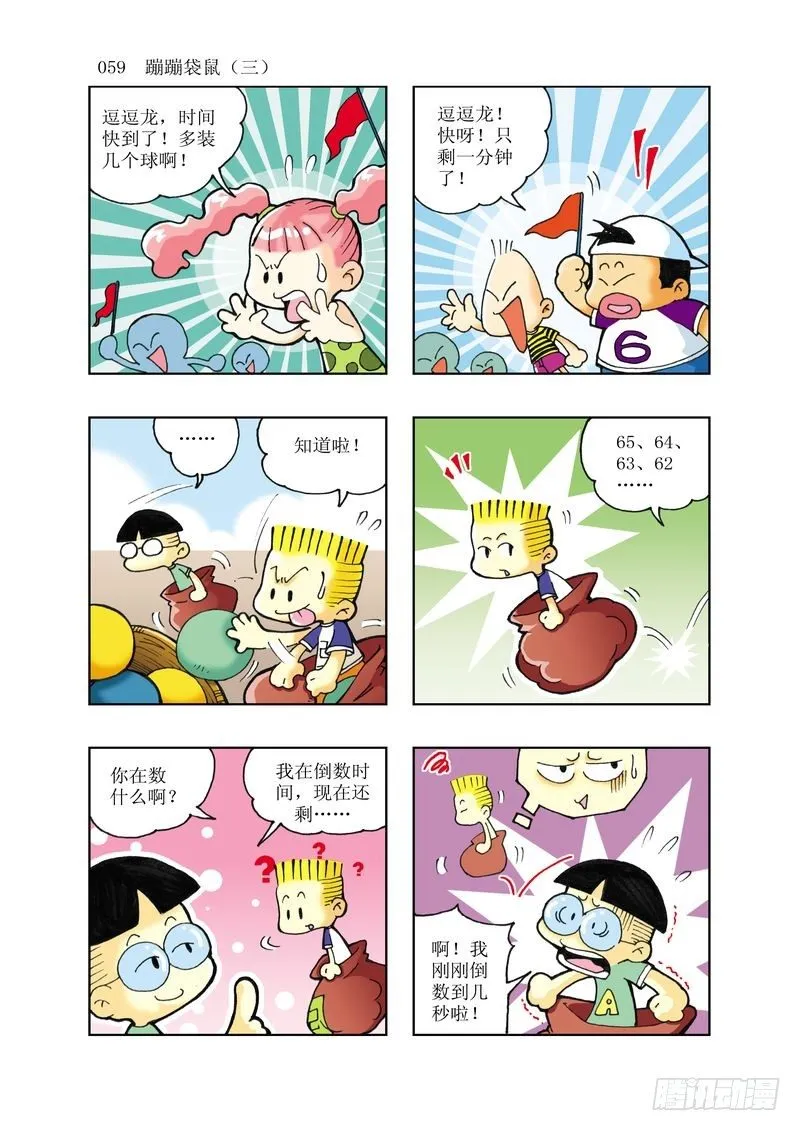 4 第12页