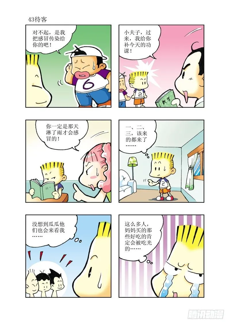 3 第8页