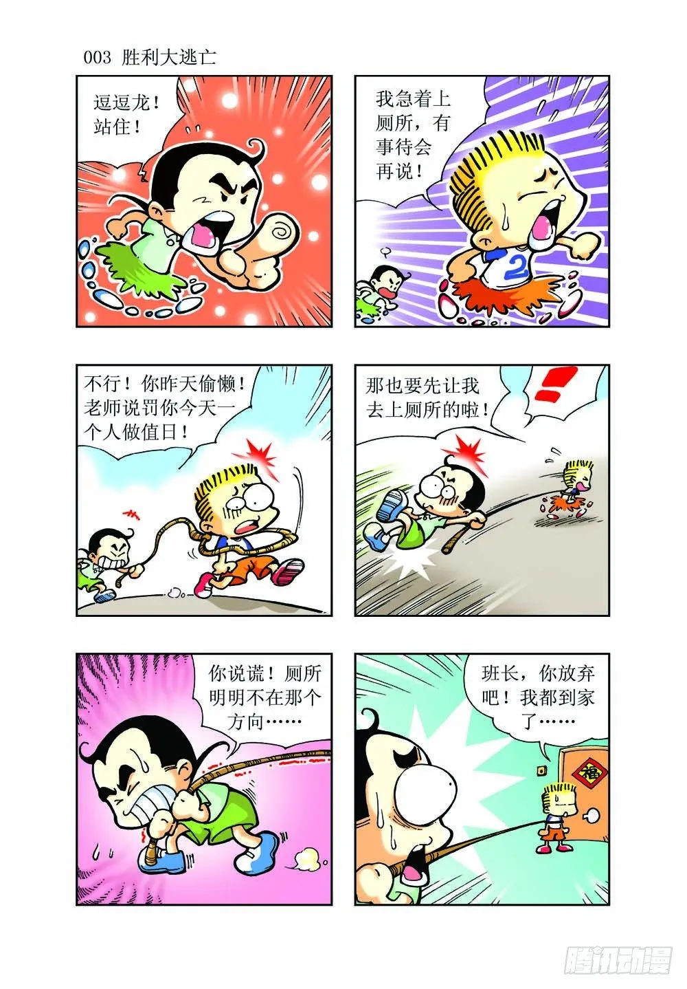 1 第3页