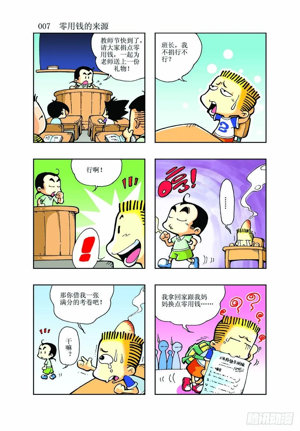 1 第5页