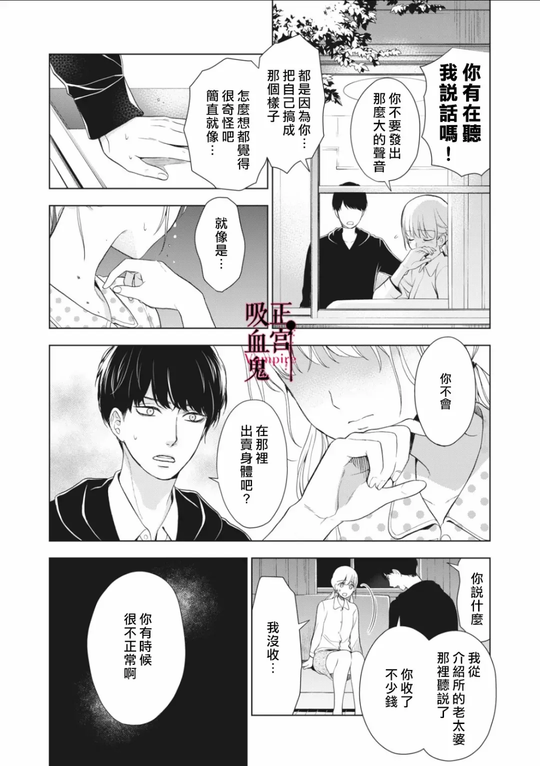 第07话 第17页