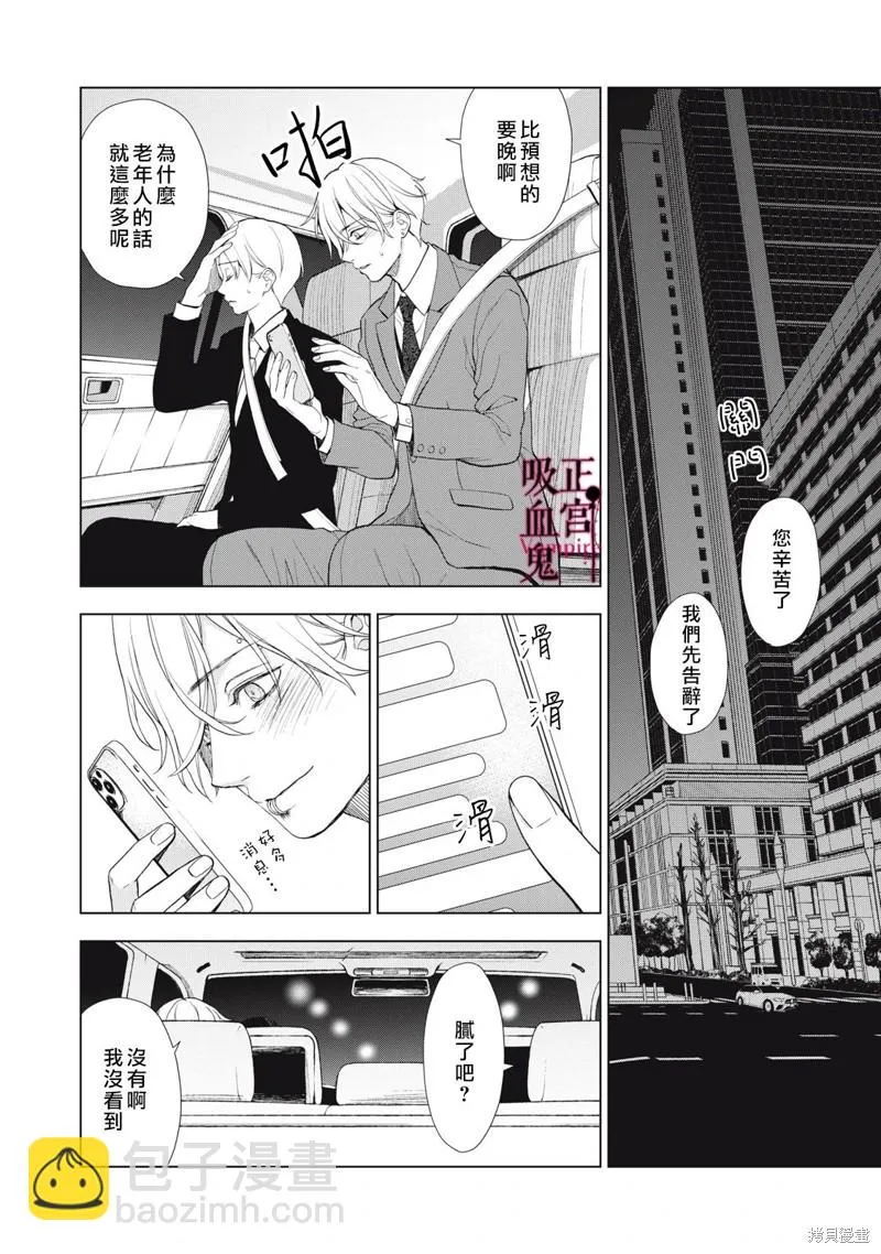 第22话 第7页