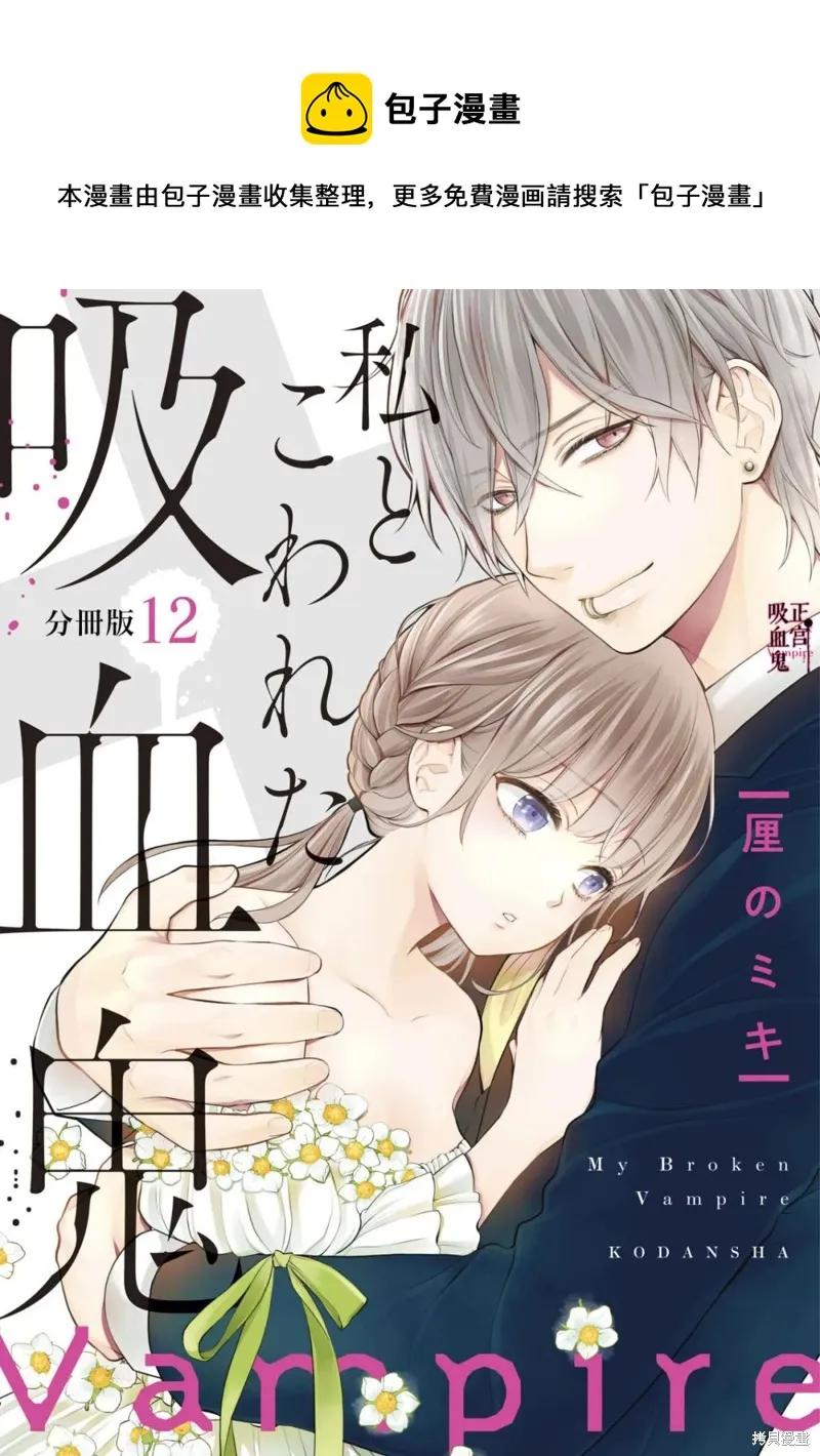 第12话 第1页