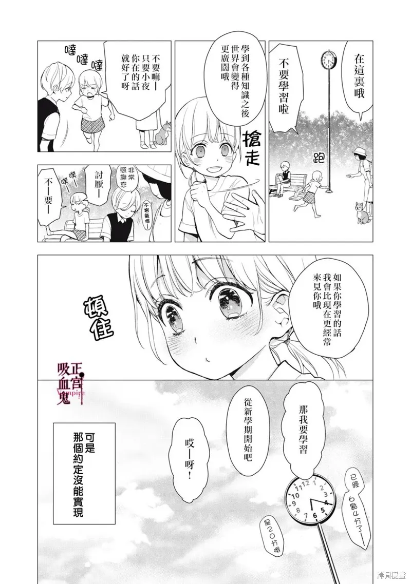第12话 第3页