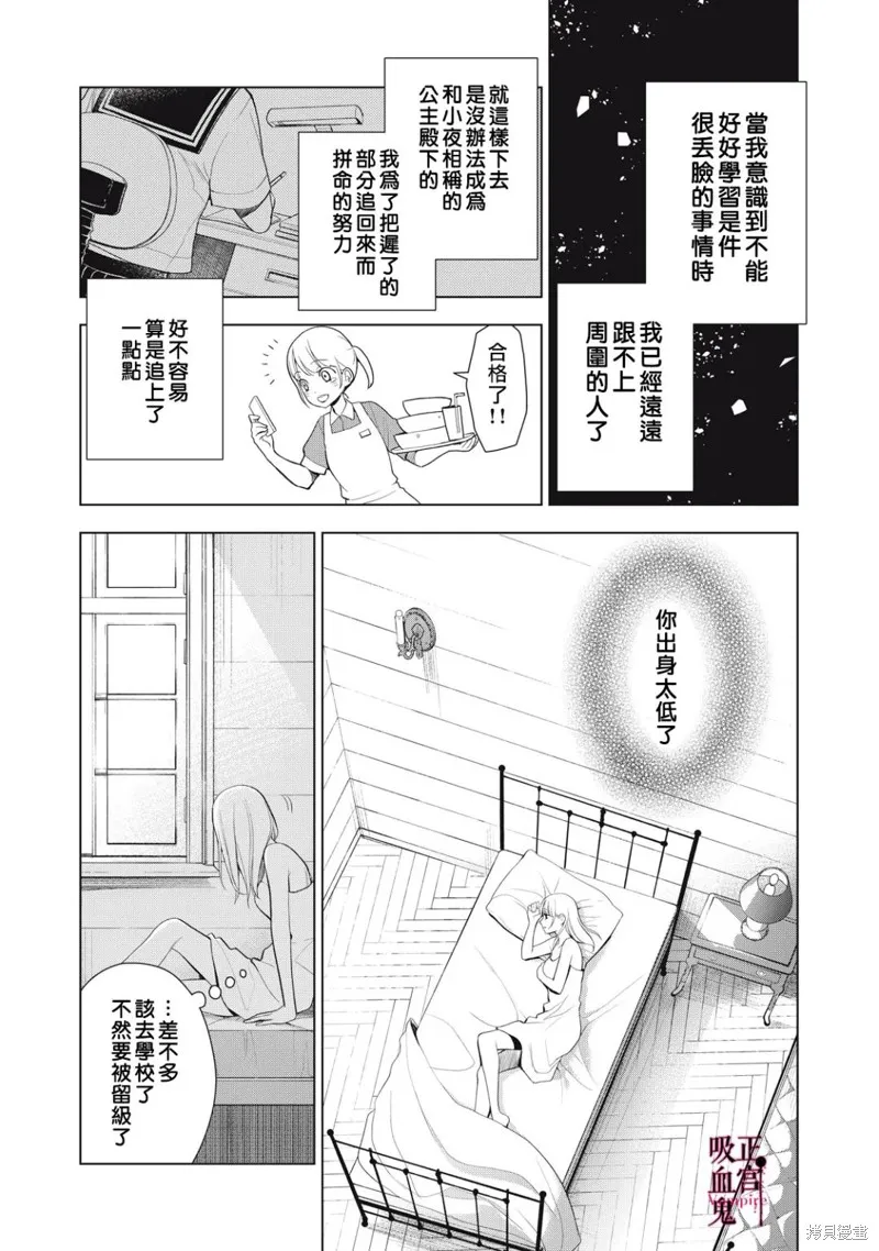 第12话 第4页