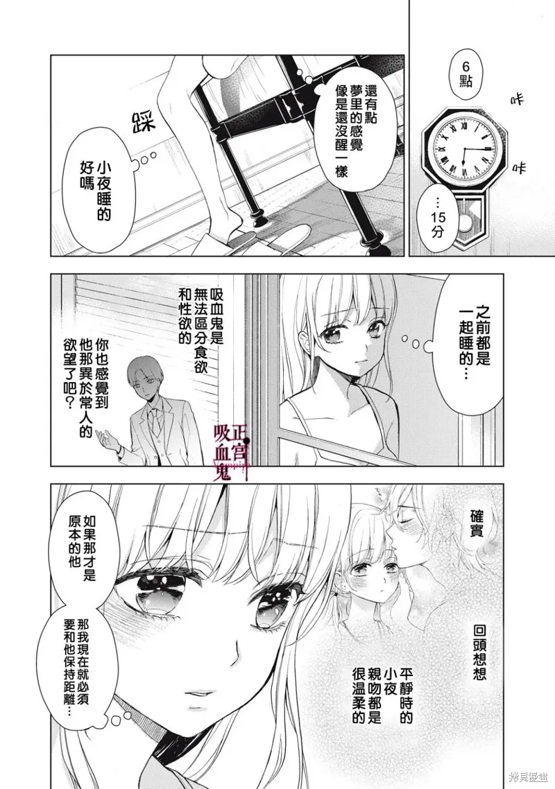 第12话 第5页
