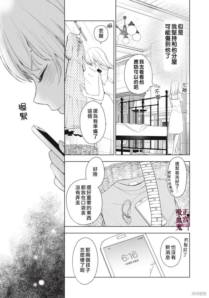 第12话 第6页