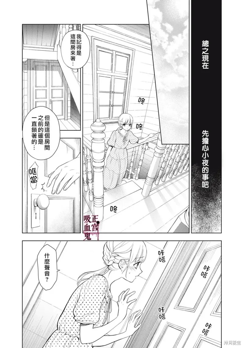 第12话 第7页