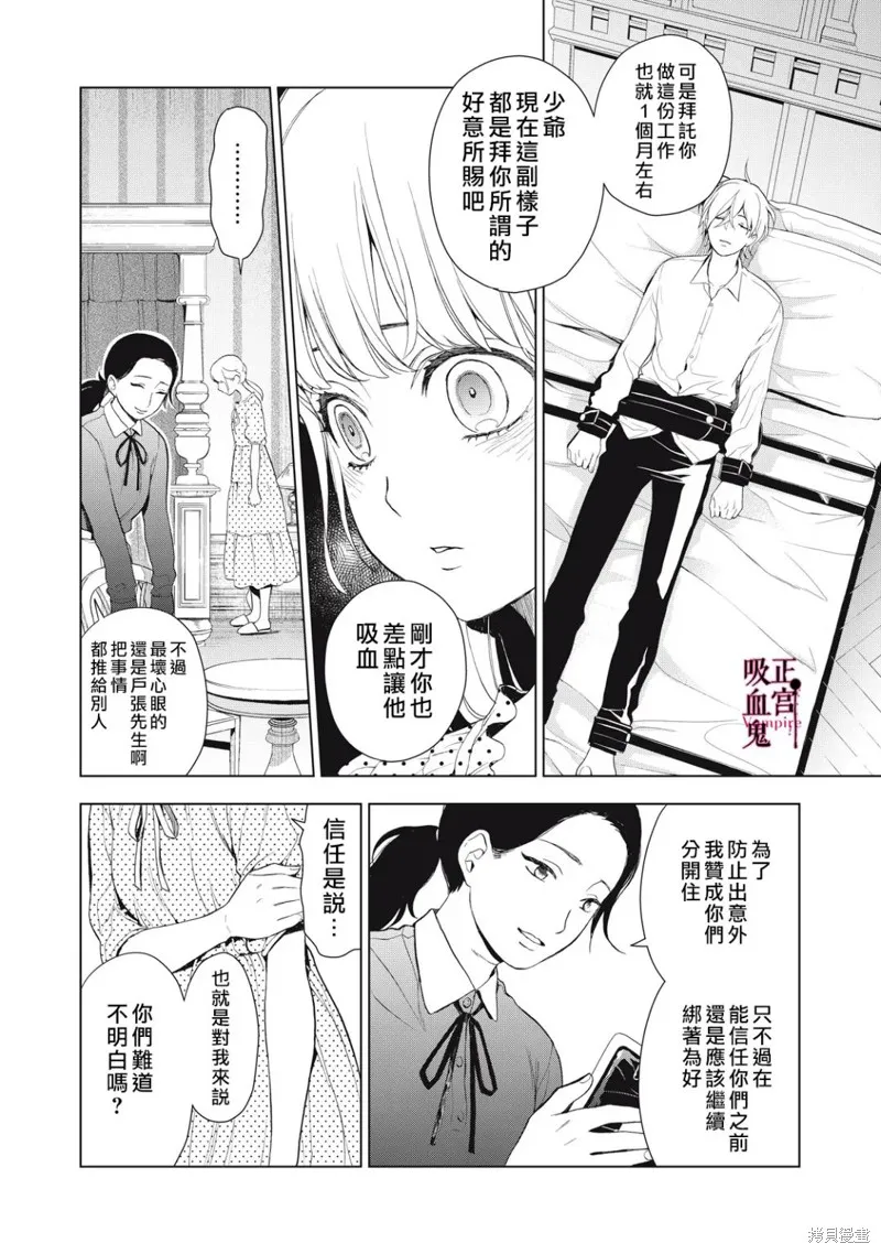 第12话 第17页
