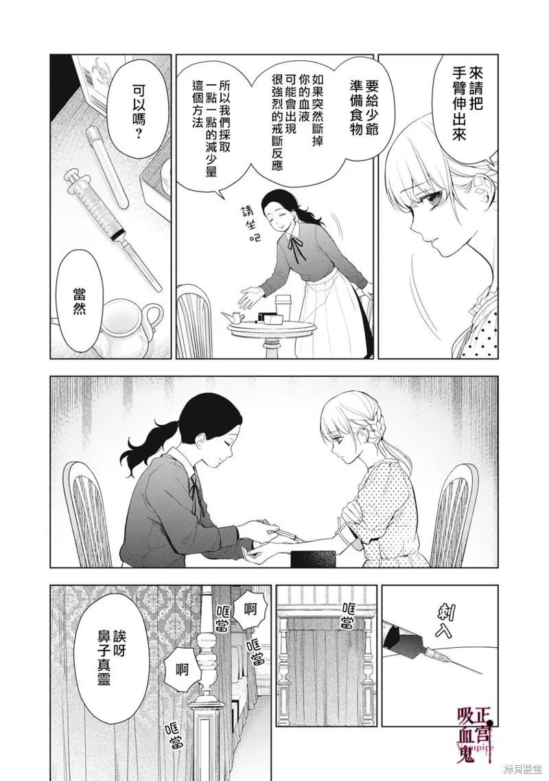 第12话 第18页