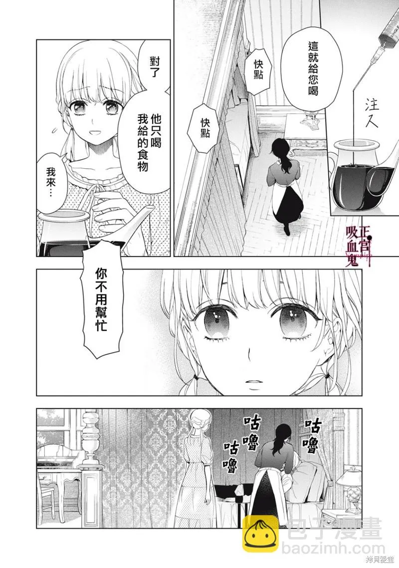 第12话 第19页