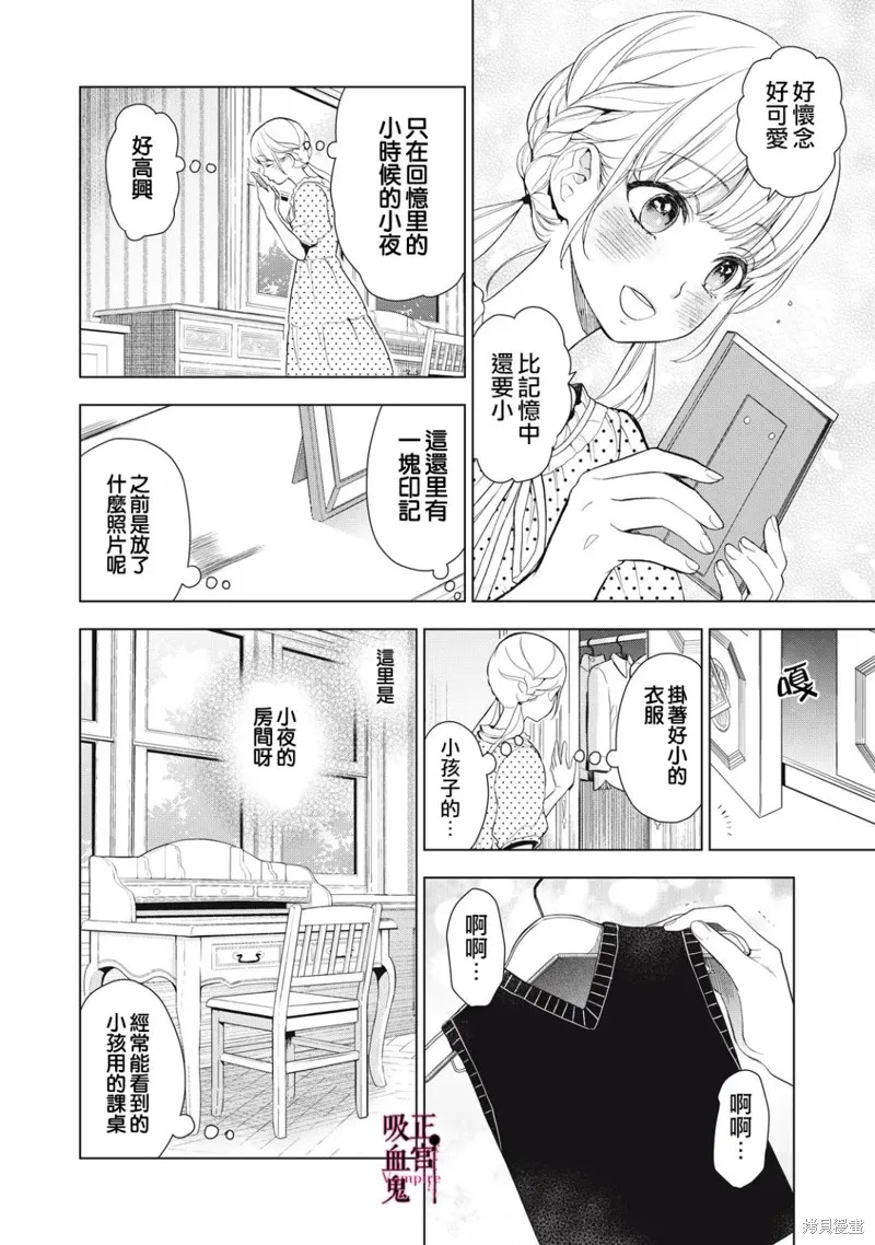 第12话 第21页