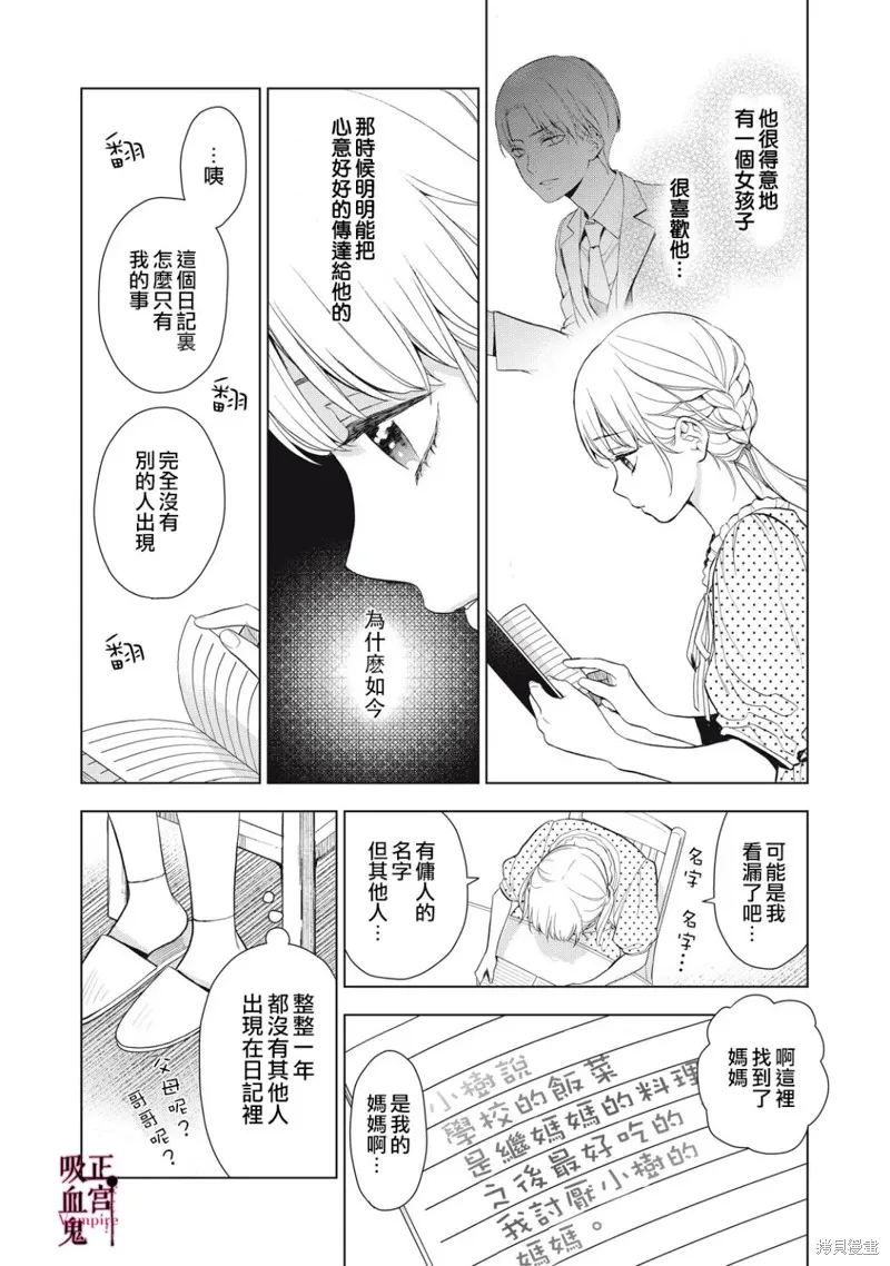 第12话 第24页