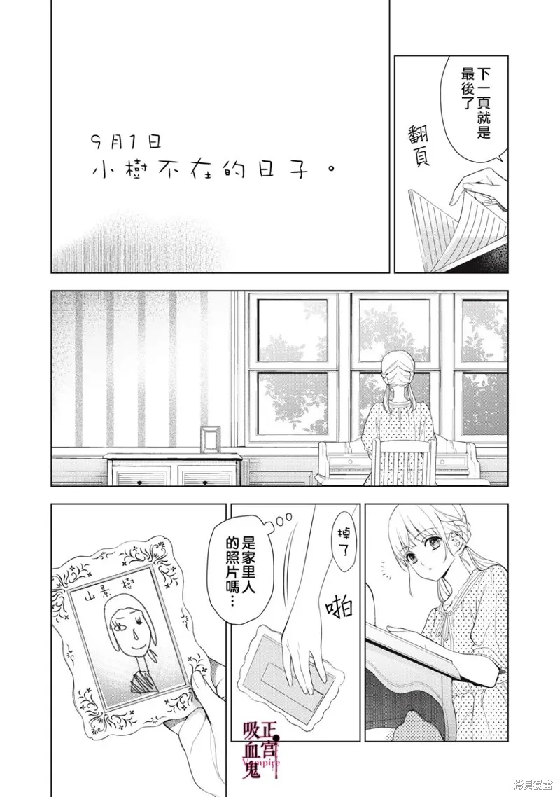 第12话 第25页