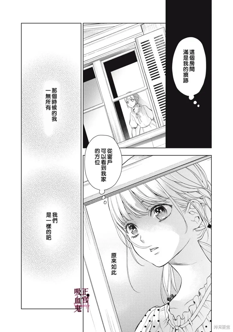 第12话 第26页