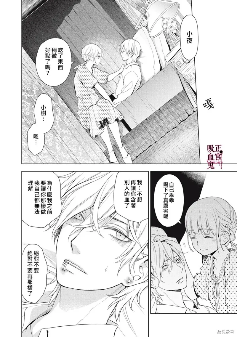 第12话 第27页