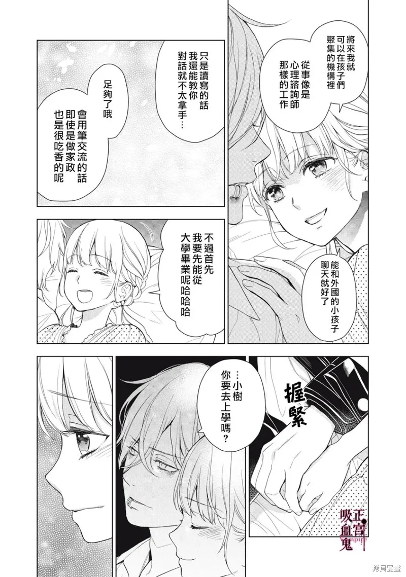 第12话 第29页