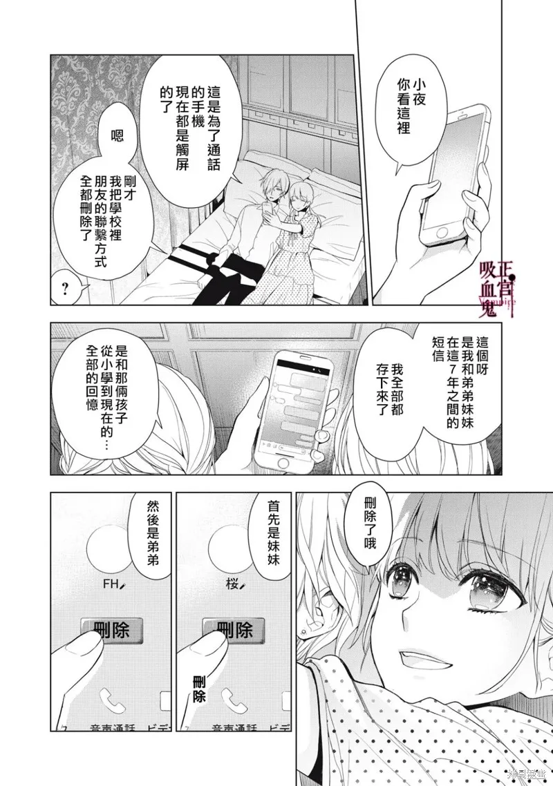 第12话 第31页