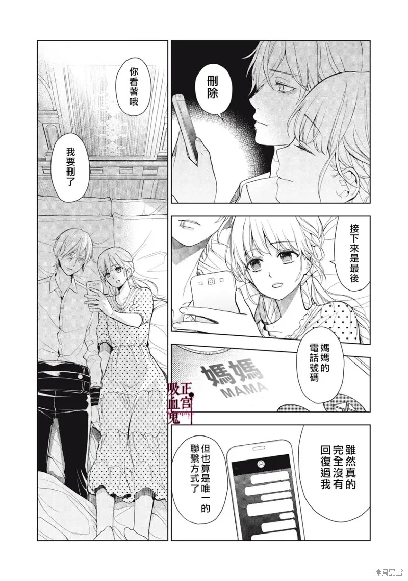 第12话 第32页