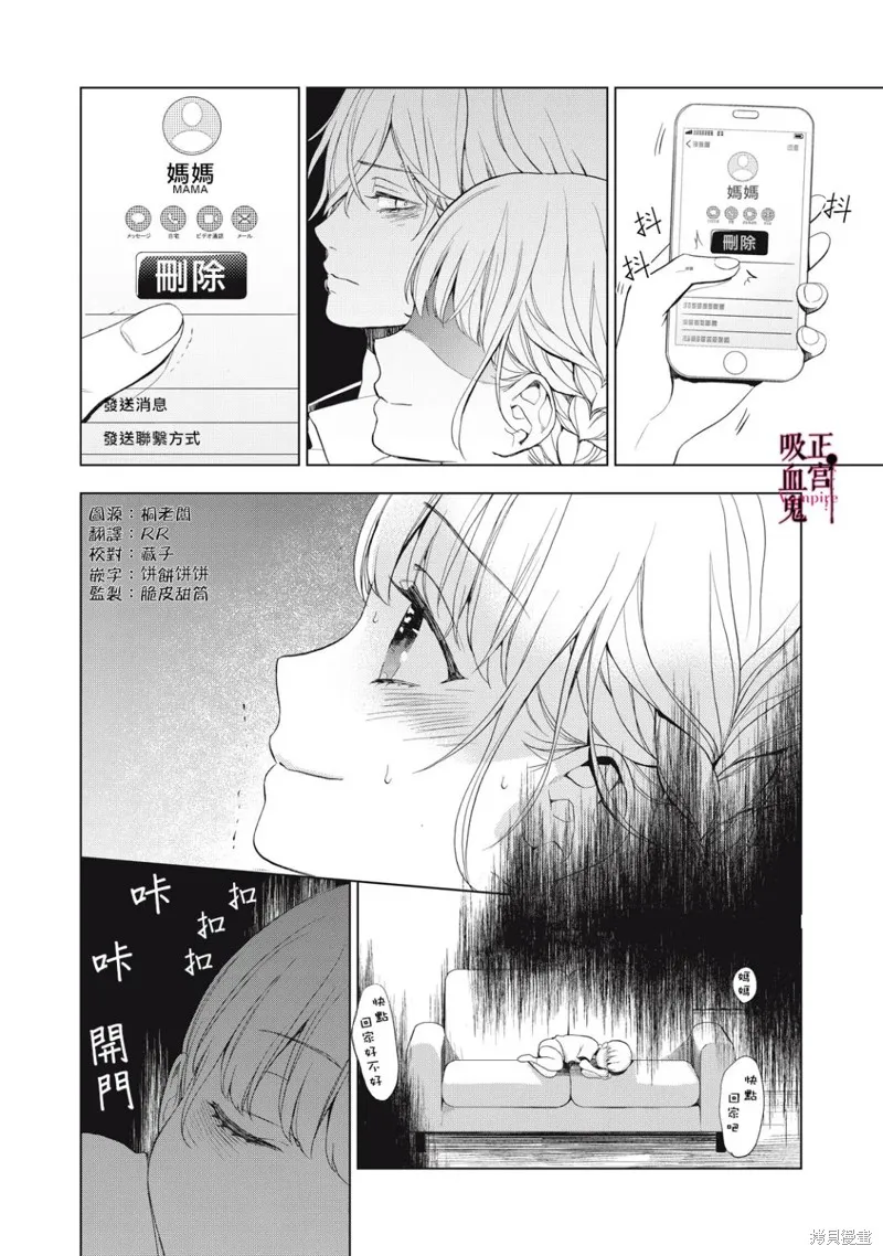 第12话 第33页