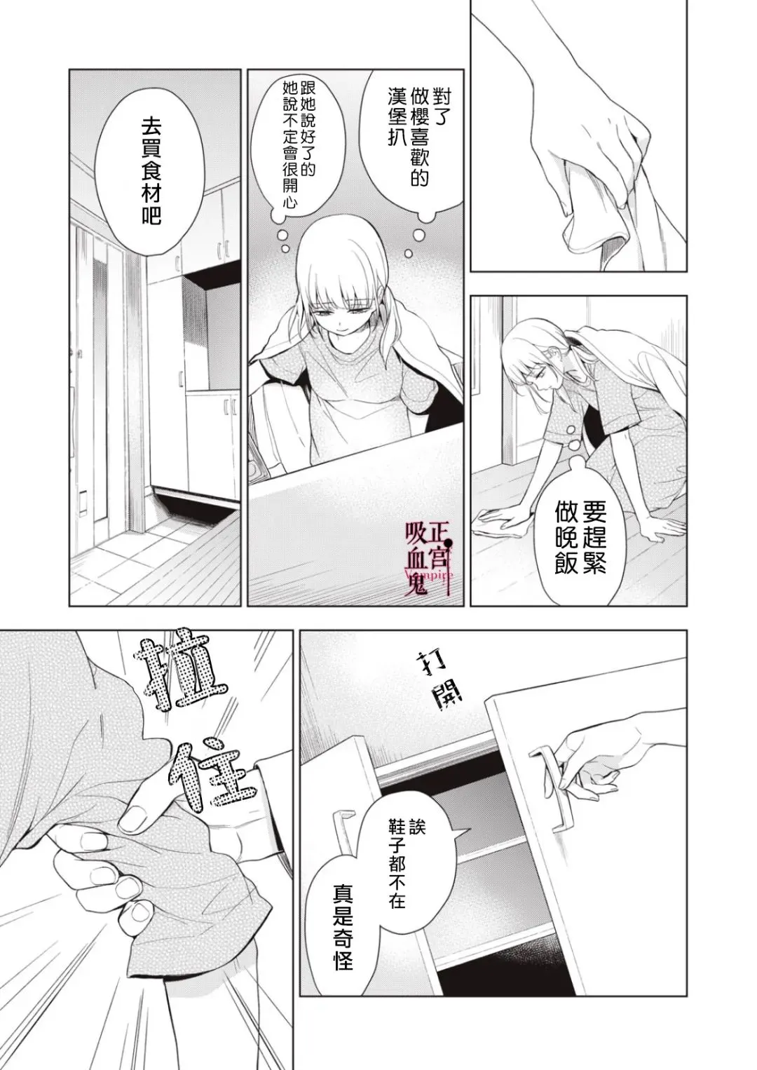 第09话 第15页