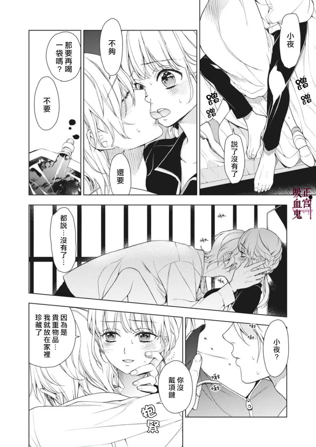 第04话 第2页