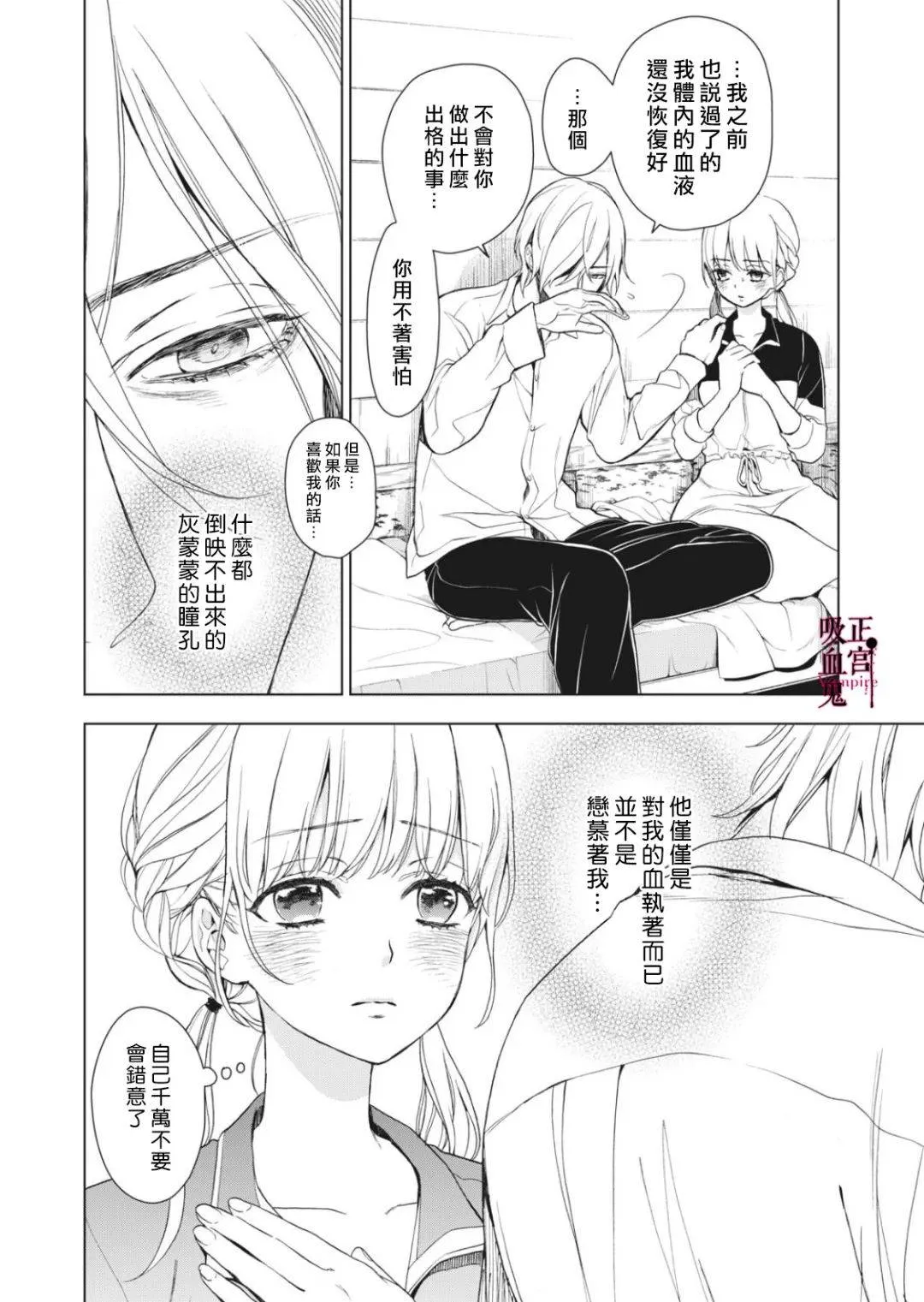 第04话 第4页